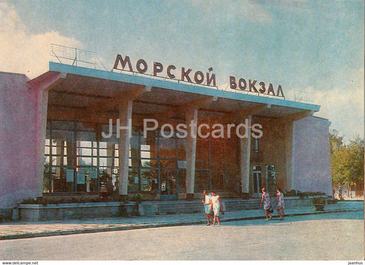 Yevpatoriya - Evpatoria - Sea Port - Crimea - 1971 - Ukraine USSR - unused - JH Postcards