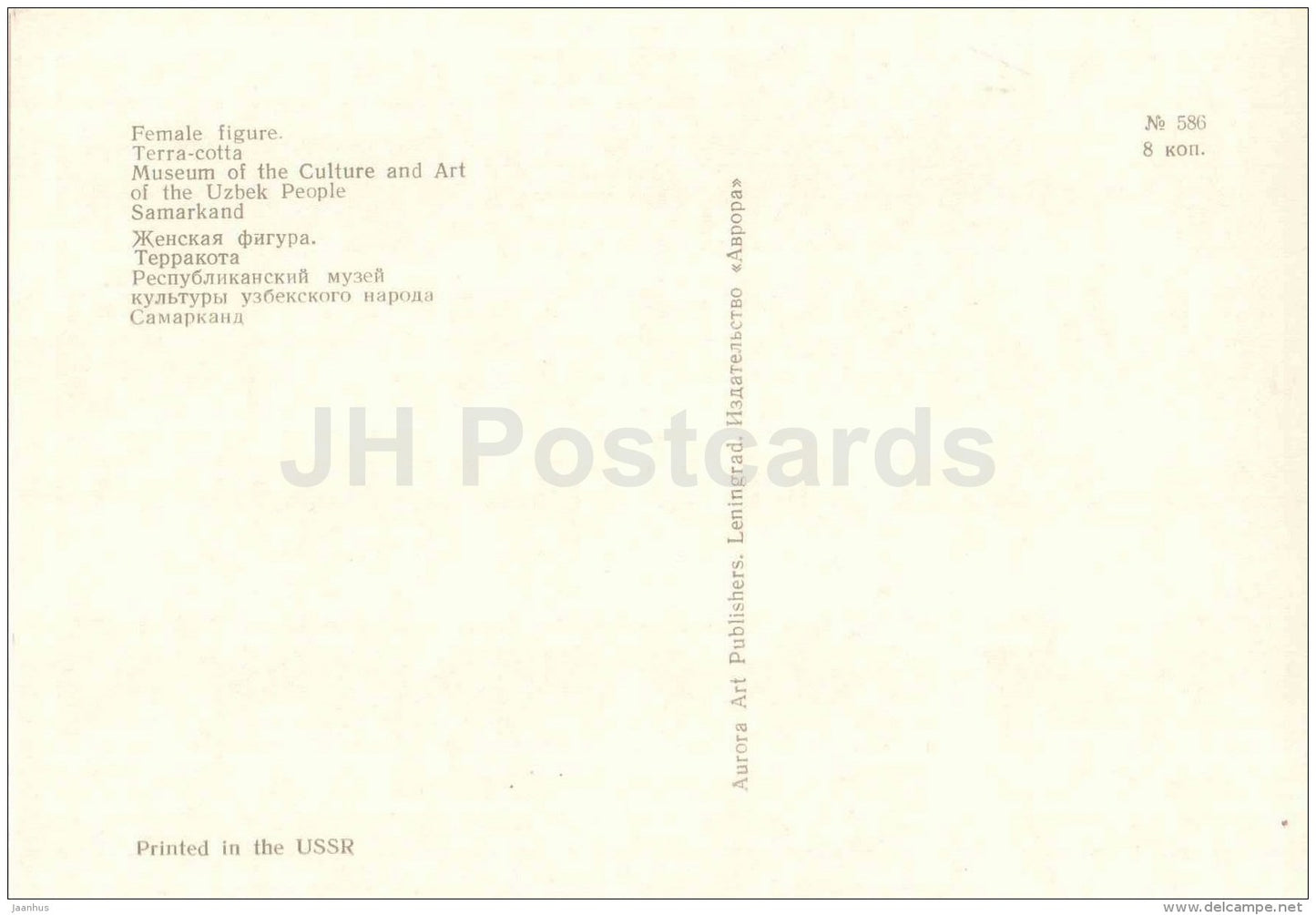 Female figure , terra-cotta - Art Treasures of Ancient Samarkand - 1972 - Russia USSR - unused - JH Postcards