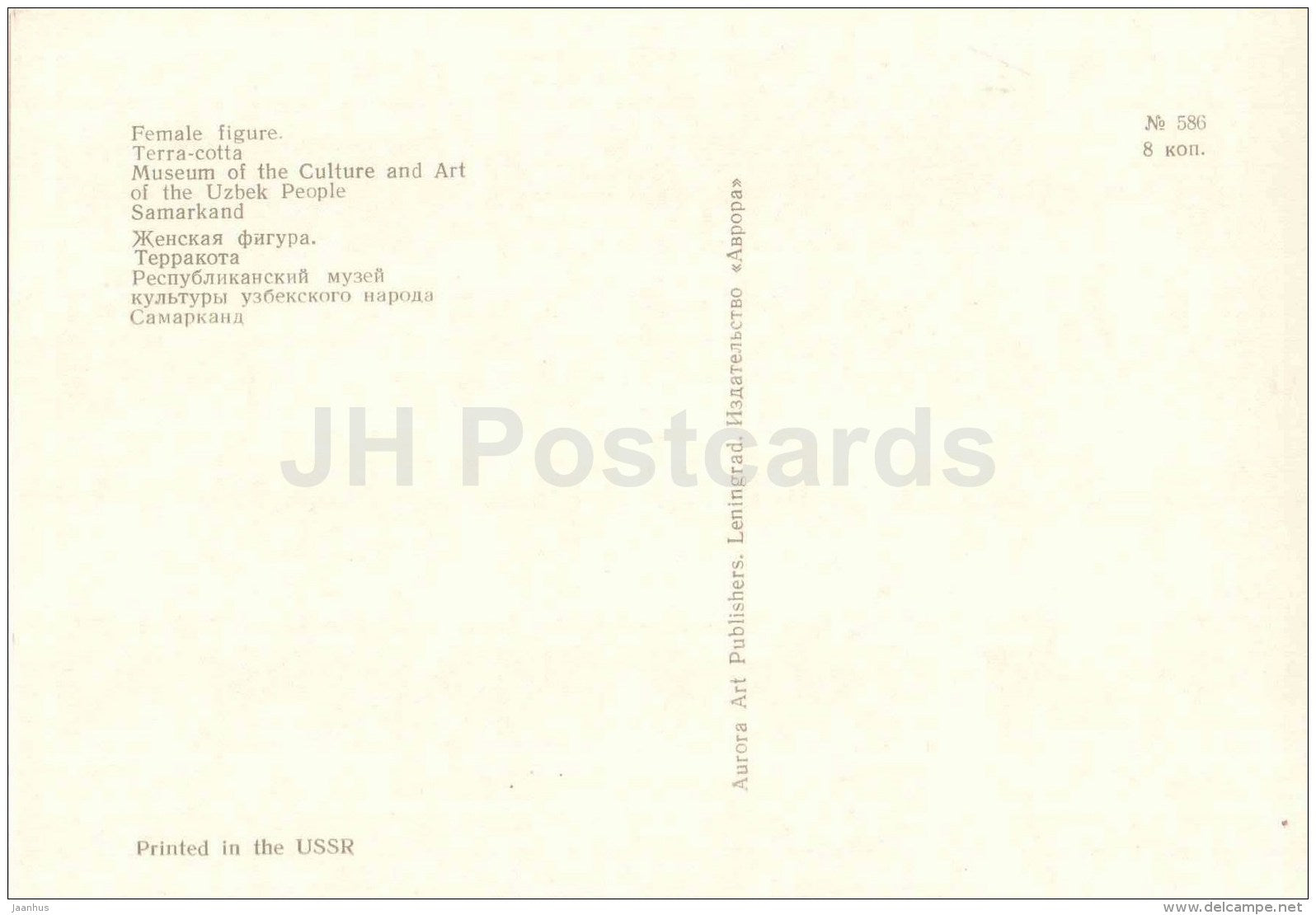 Female figure , terra-cotta - Art Treasures of Ancient Samarkand - 1972 - Russia USSR - unused - JH Postcards