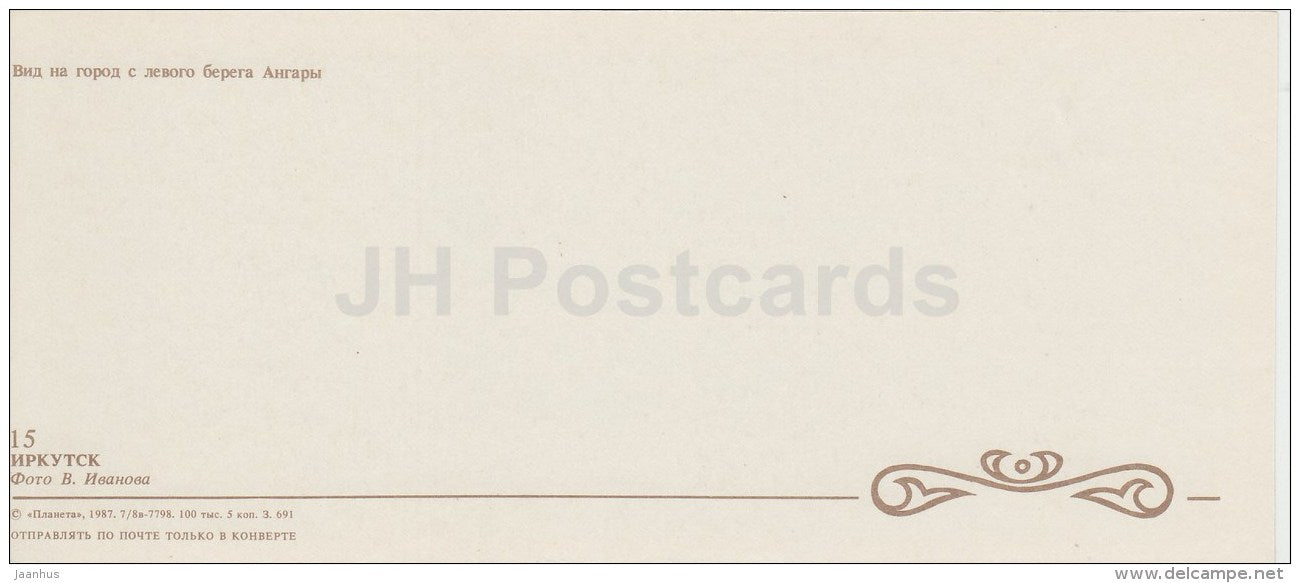 city view from Angara river - Irkutsk - 1987 - Russia USSR - unused - JH Postcards