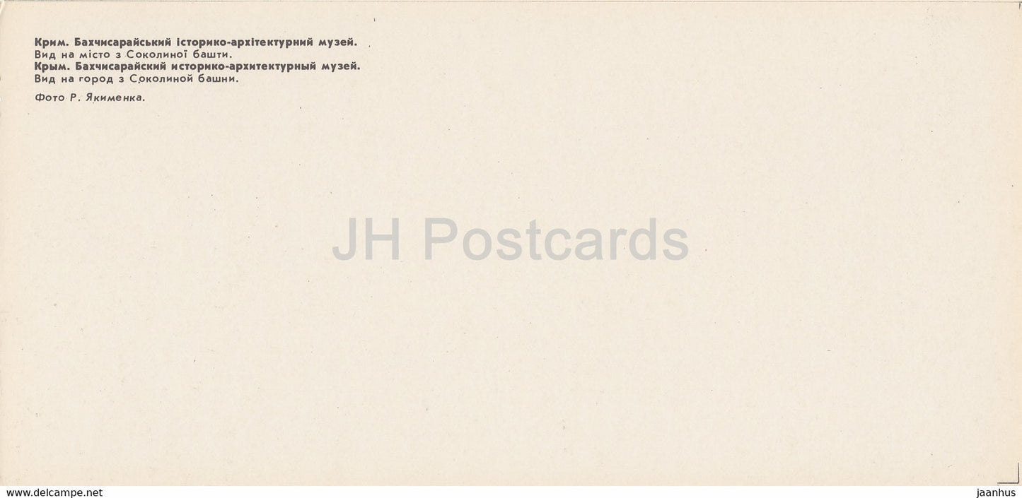 Musée du Palais Bakhchisaray - Vue sur la ville depuis la tour Falcon - Crimée - 1981 - Ukraine URSS - inutilisé