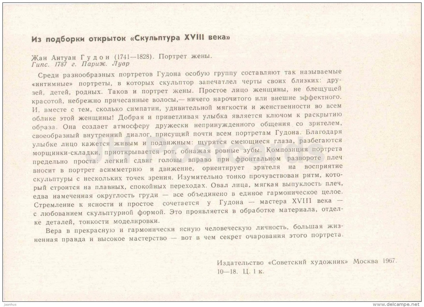 sculpture by Jean-Antoine Houdon - Portrait of a Wife , 1787 - french art - unused - JH Postcards