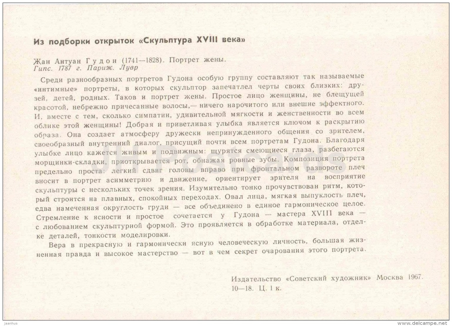 sculpture by Jean-Antoine Houdon - Portrait of a Wife , 1787 - french art - unused - JH Postcards