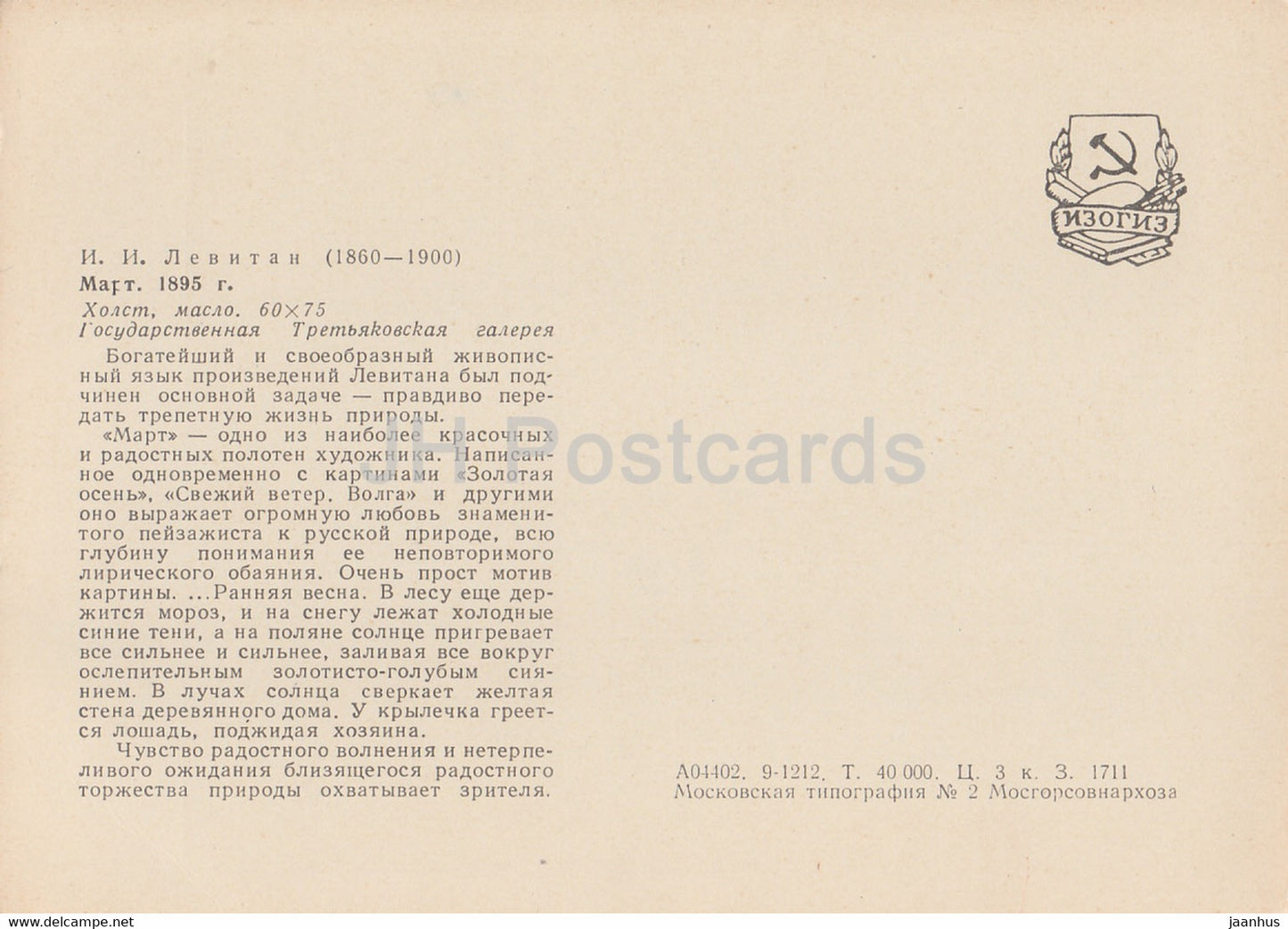 peinture de I. Levitan - Mois de mars - Art russe - Russie URSS - inutilisé