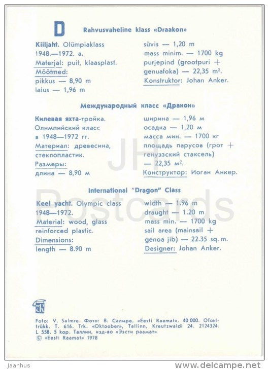 international Dragon class - sailing boat - yacht racing - sport - 1978 - Estonia USSR - unused - JH Postcards