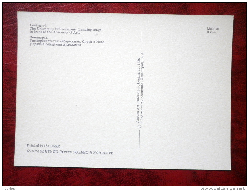 Leningrad - St. Petersburg - the University Embankment - 1986 - Russia - USSR - unused - JH Postcards