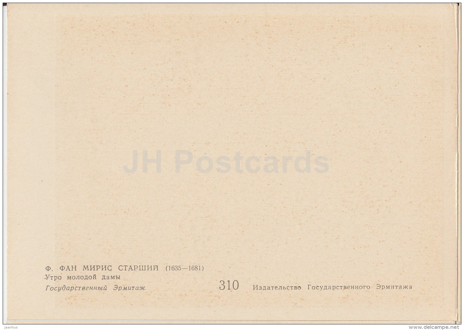 painting  by Frans van Mieris the Elder - Morning of Young Woman - dog - Dutch art - 1963 - Russia USSR - unused - JH Postcards