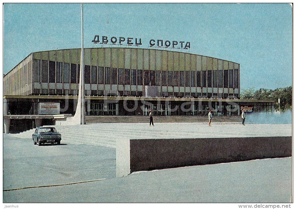 Palace of Sports - car Volga - Rostov-on-Don - postal stationery - 1976 - Russia USSR - unused - JH Postcards