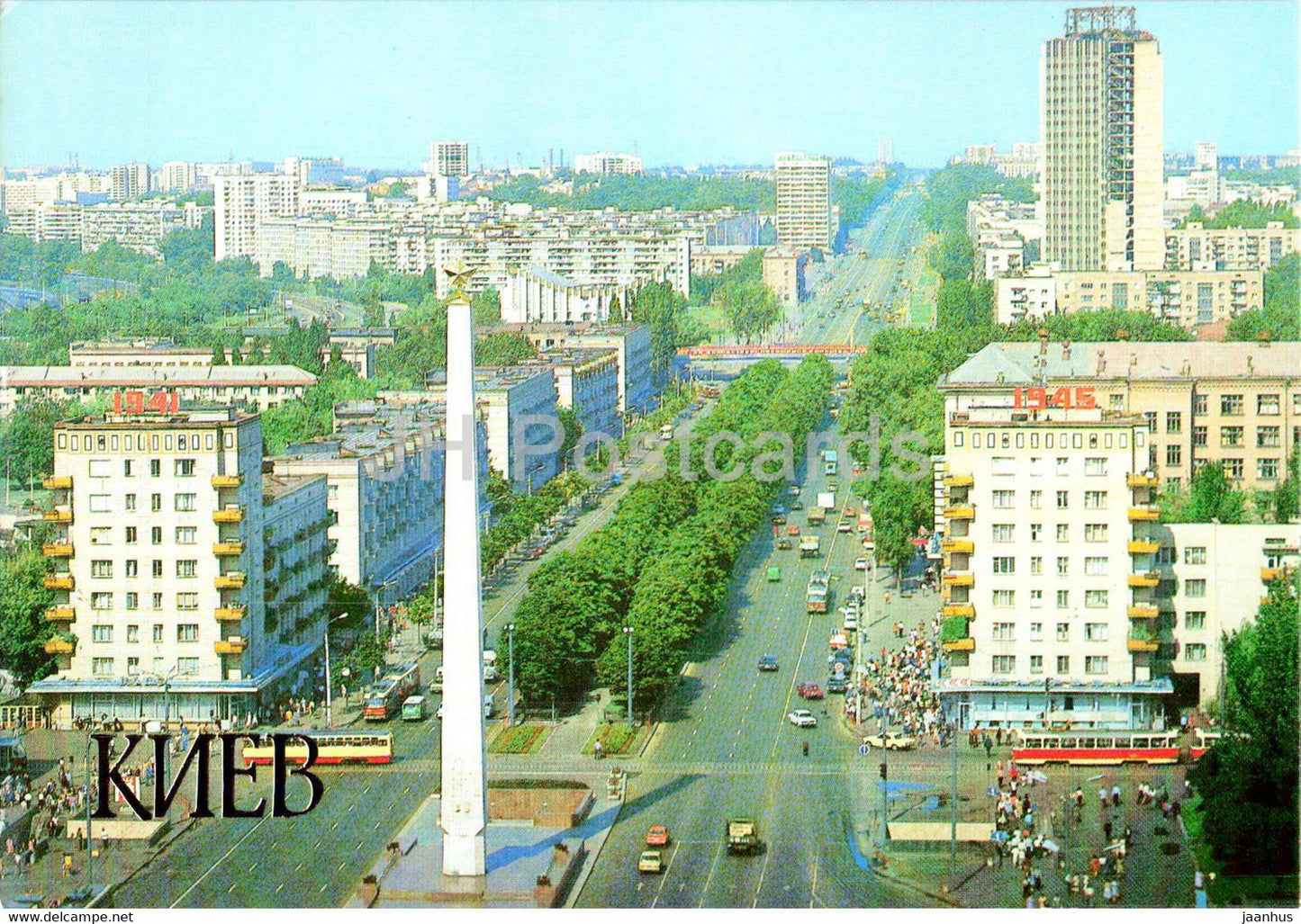 Kyiv - Kiev - Obelisk to the Hero City of Kiev on Victory square - tram - 1984 - Ukraine USSR - unused - JH Postcards