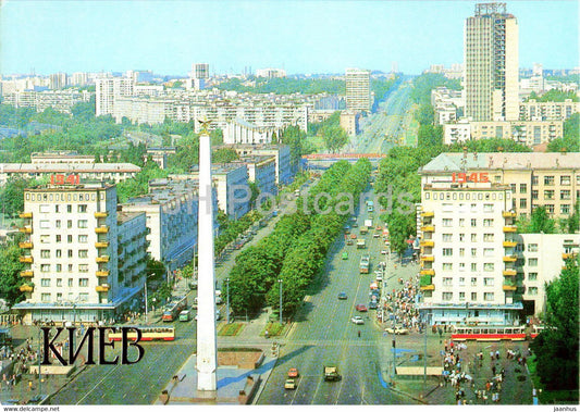 Kyiv - Kiev - Obelisk to the Hero City of Kiev on Victory square - tram - 1984 - Ukraine USSR - unused - JH Postcards