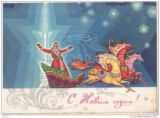 New Year greeting card by L. Zaitsev - Ded Moroz - horse - sledge - troika - stationery - 1975 - Russia USSR - used - JH Postcards