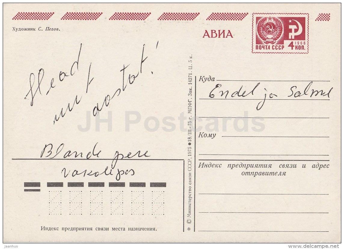 New Year greeting card by S. Pegov - sledge - troika - postal stationery - AVIA - 1975 - Russia USSR - used - JH Postcards