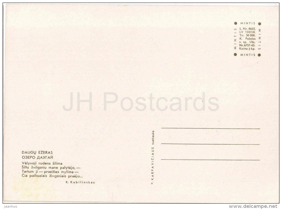 Daugai lake - Lithuania USSR - unused - JH Postcards