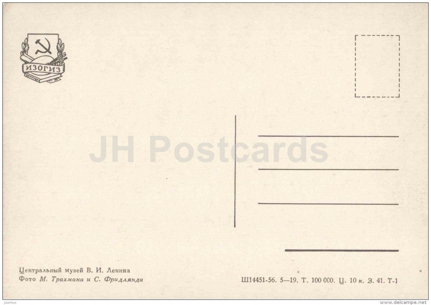 Central Lenin Museum - trolleybus - Moscow - 1957 - Russia USSR - unused - JH Postcards