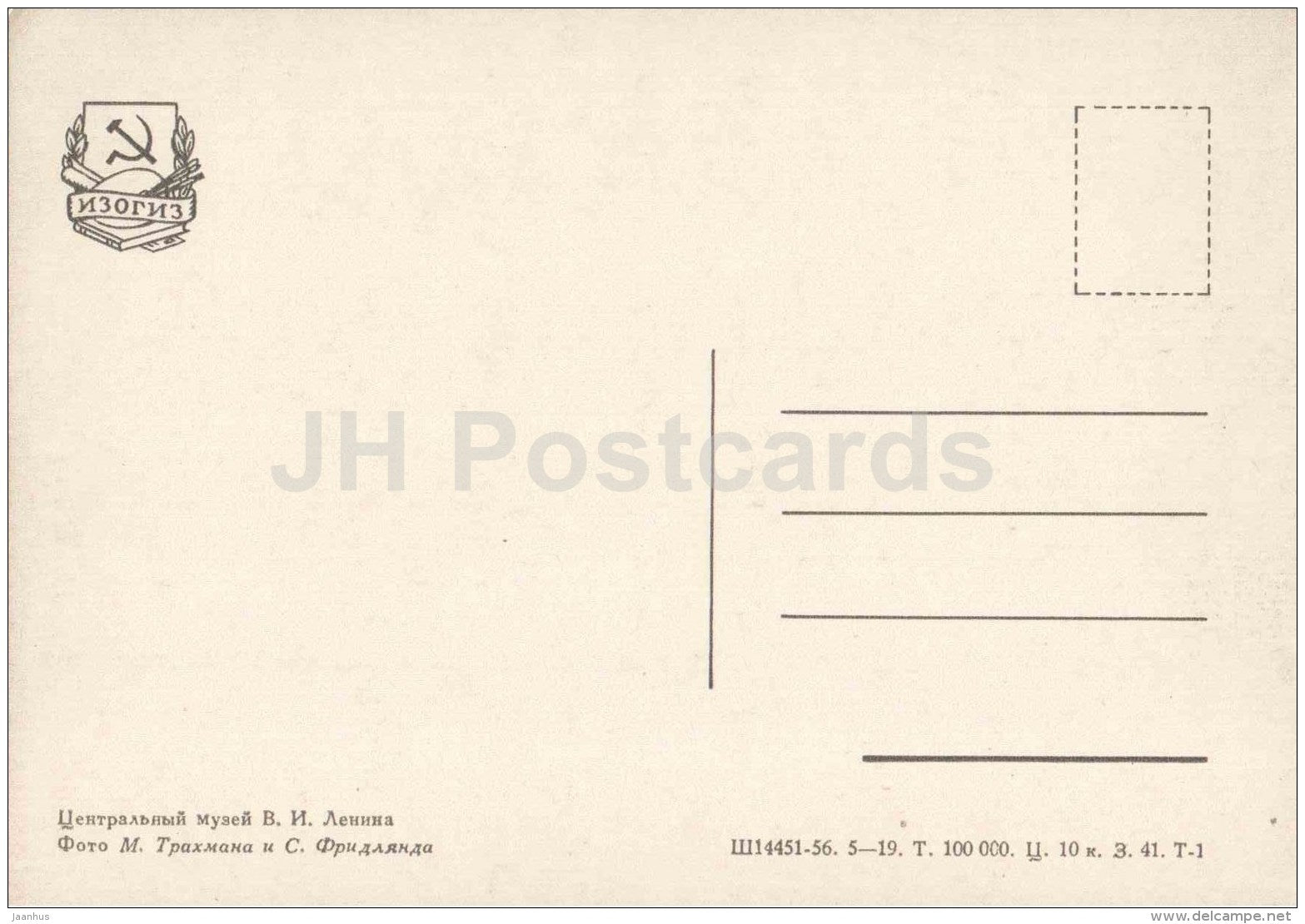 Central Lenin Museum - trolleybus - Moscow - 1957 - Russia USSR - unused - JH Postcards