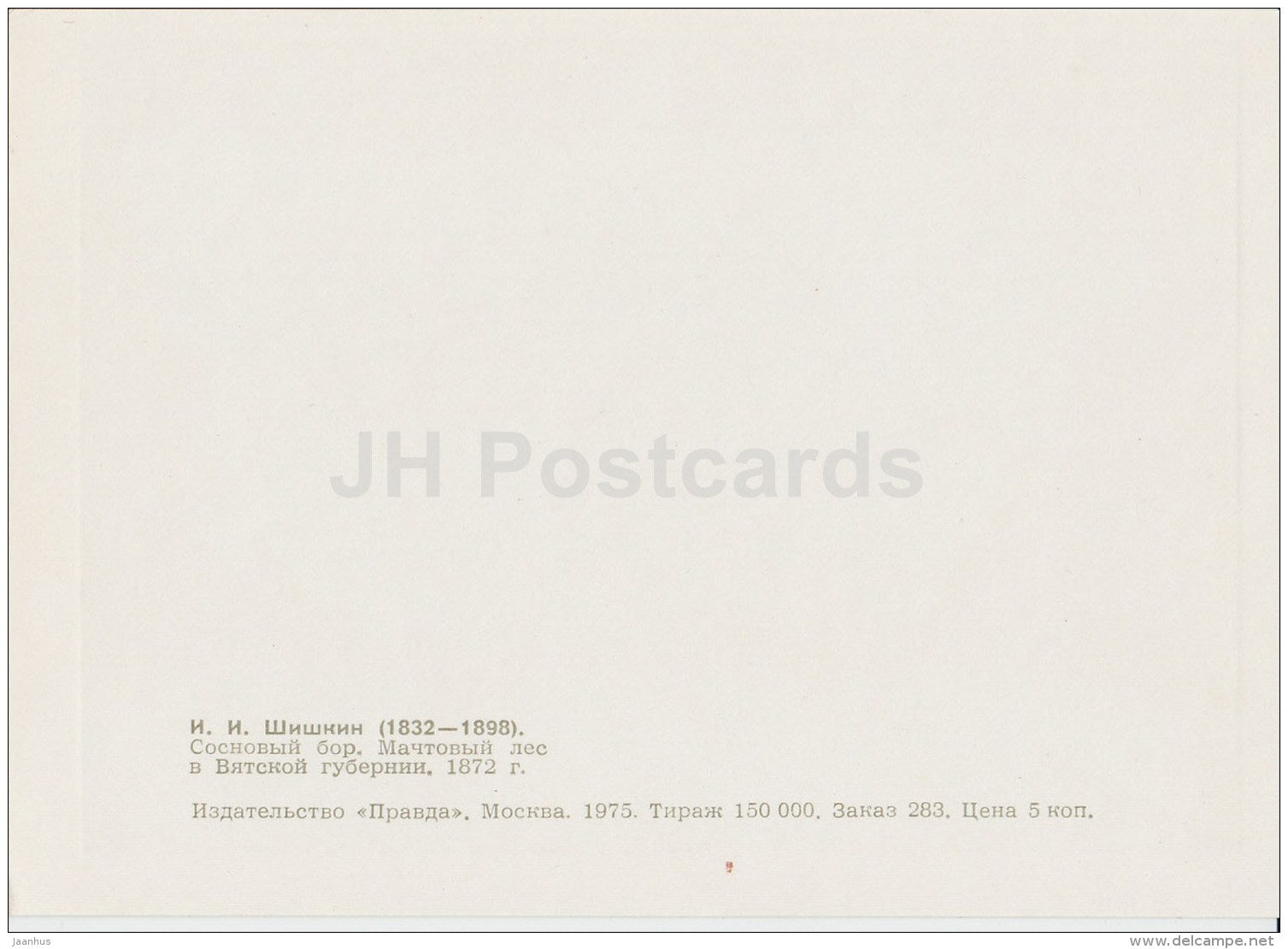 painting by I. Shishkin - Pine Grove . Masted Forest in Vyatka province - Russian art - 1975 - Russia USSR - unused - JH Postcards