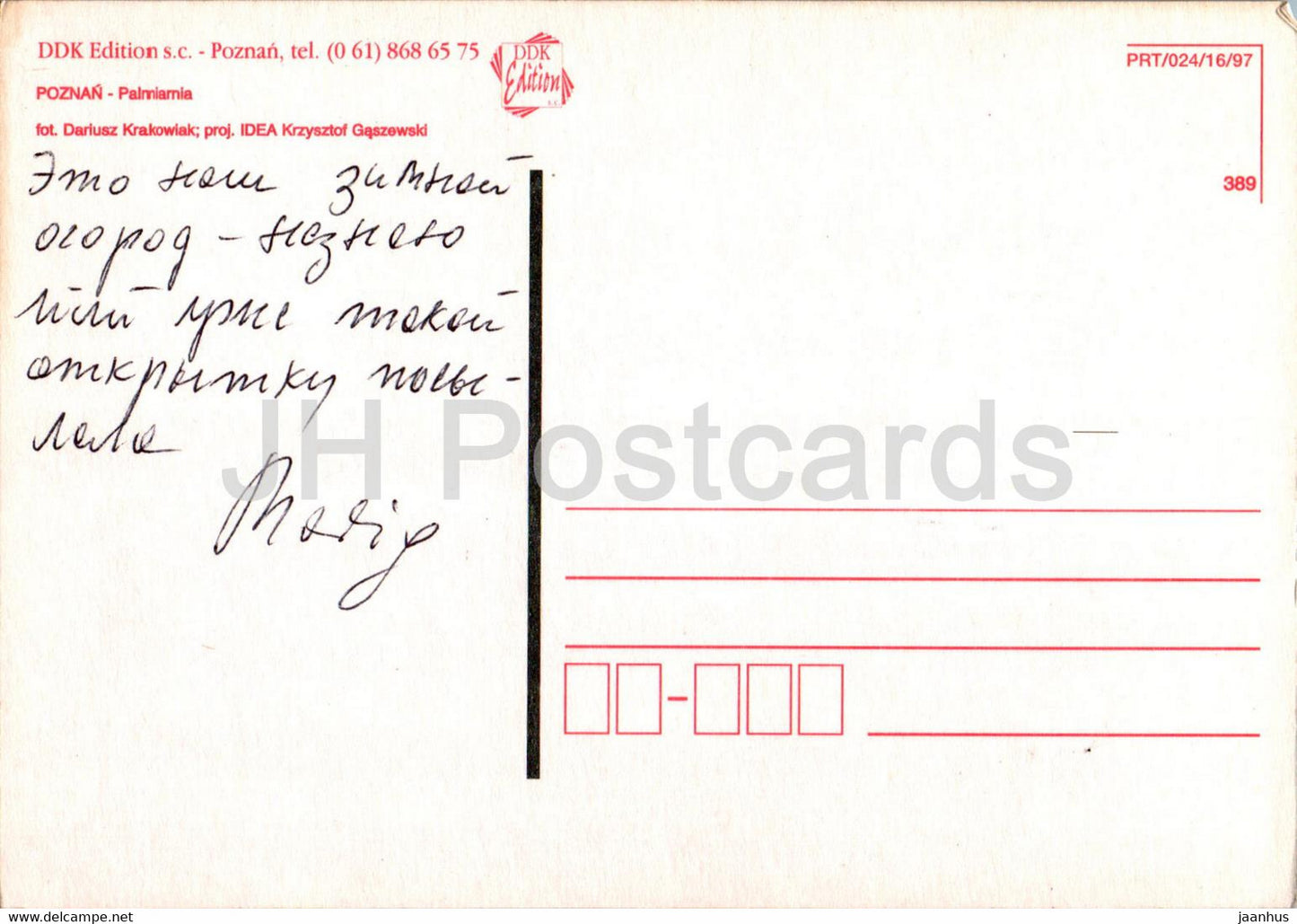 Poznan - Palmiarnia w Poznaniu - Palm House in Poznan - multiview - Poland - used