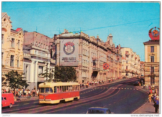 Lenin street - tram - Vladivostok - postal stationery - AVIA - 1982 - Russia USSR - unused - JH Postcards