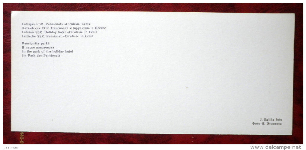 holiday hotel Cirulisi - holiday hotel park - 1979 - Latvia USSR - unused - JH Postcards
