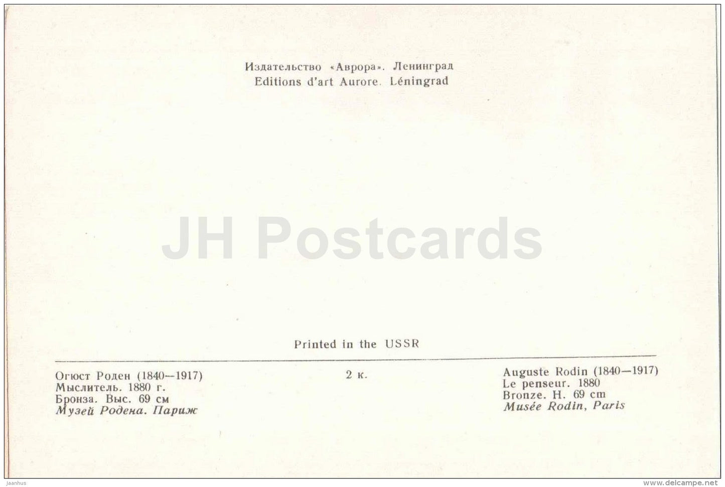 sculpture by Auguste Rodin - Thinker , 1980 - man - french art - unused - JH Postcards