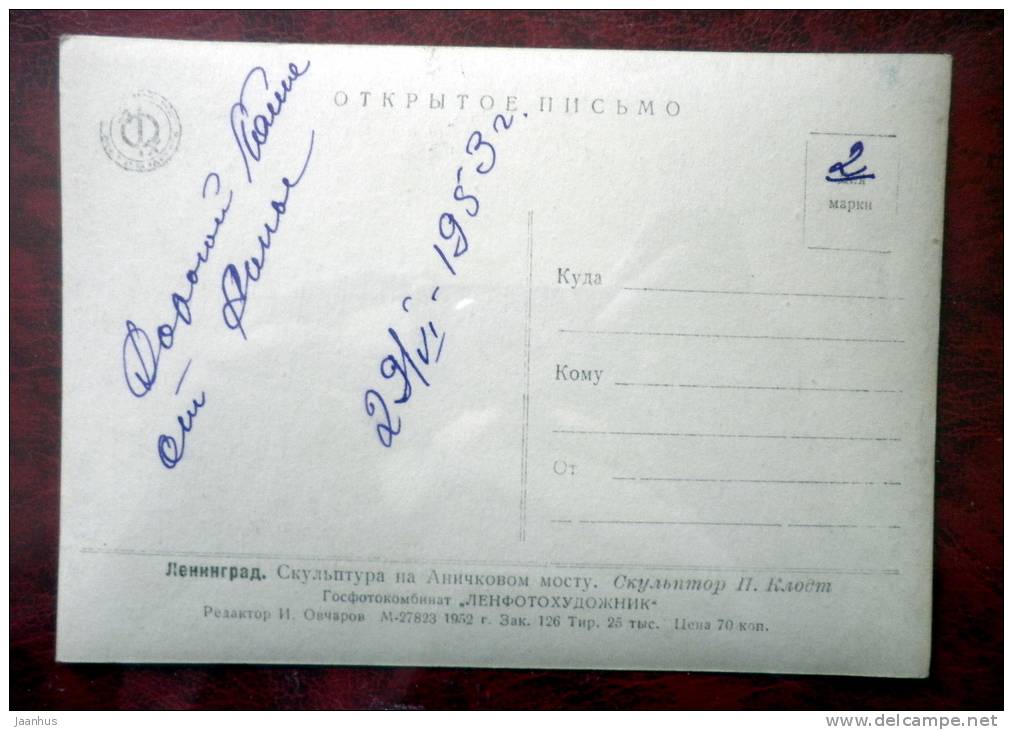 Leningrad - St Petersburg - Sculpture at Anichkov bridge by Klodt - 1952 - Russia - USSR - used - JH Postcards