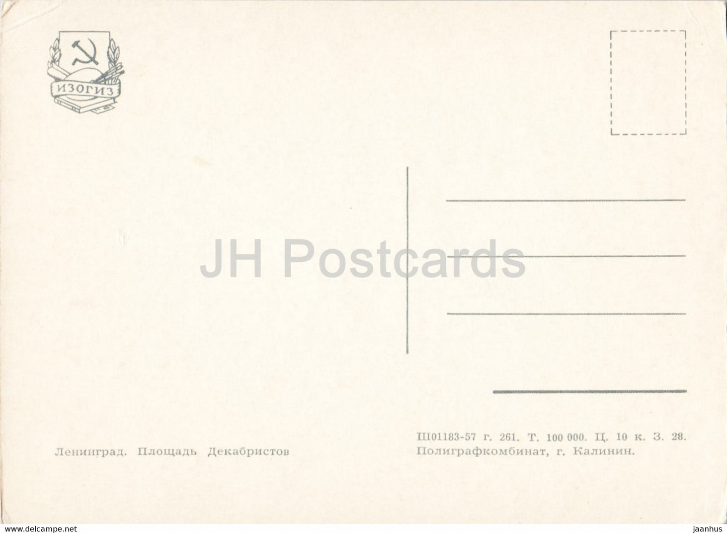 Leningrad - St Petersburg - Decembrists square - old postcard - 1957 - Russia USSR - unused