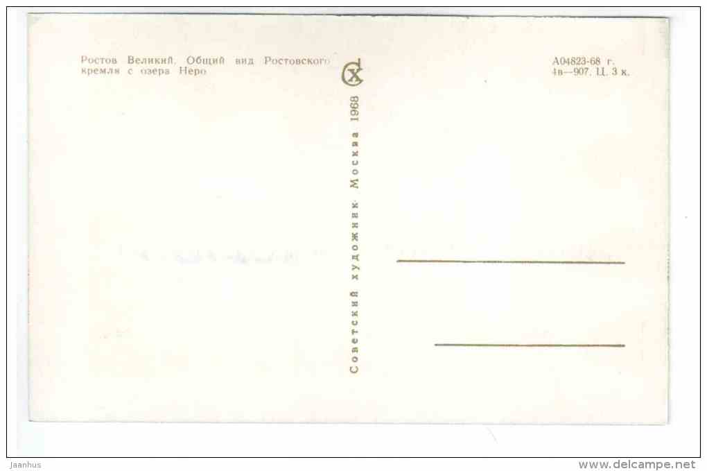 View of the Kremlin from the Lake Nero - Rostov - 1968 - Russia USSR - unused - JH Postcards