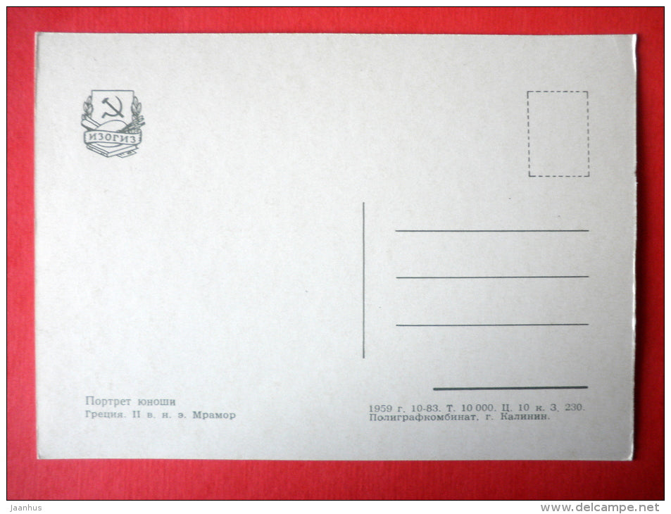 Portrait of a young man , II century BC - Ancient Greek - Ancient Sculptures - 1959 - USSR Russia - unused - JH Postcards