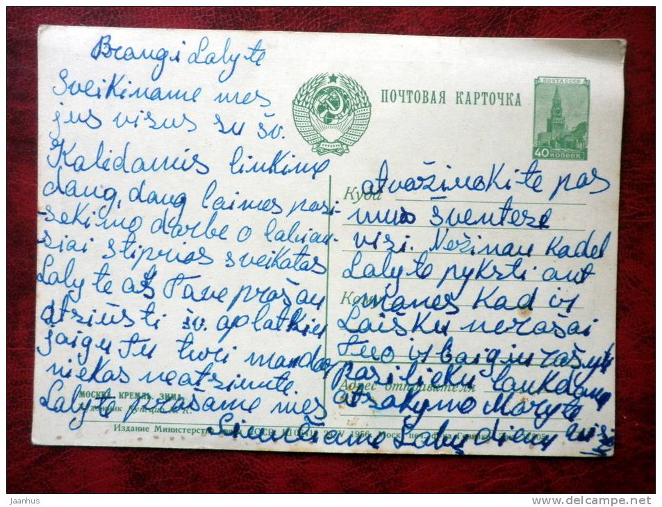 Moscow - Kremlin, winter - Moskva river - Art painting - 1956 - Russia - USSR - used - JH Postcards