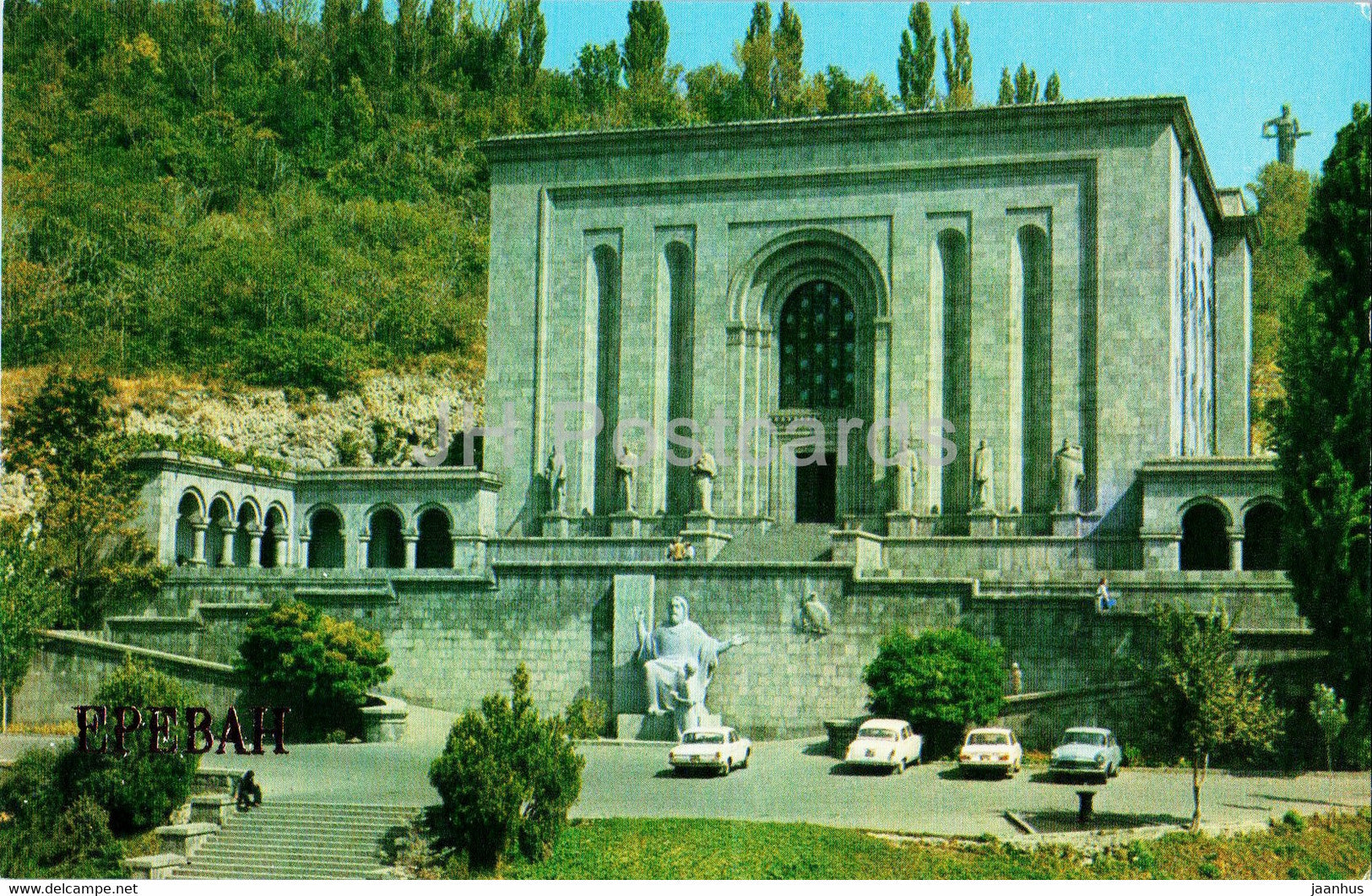 Yerevan - Matenadaran - depository of ancient manuscripts - car Volga - 1981 - Armenia USSR - unused - JH Postcards