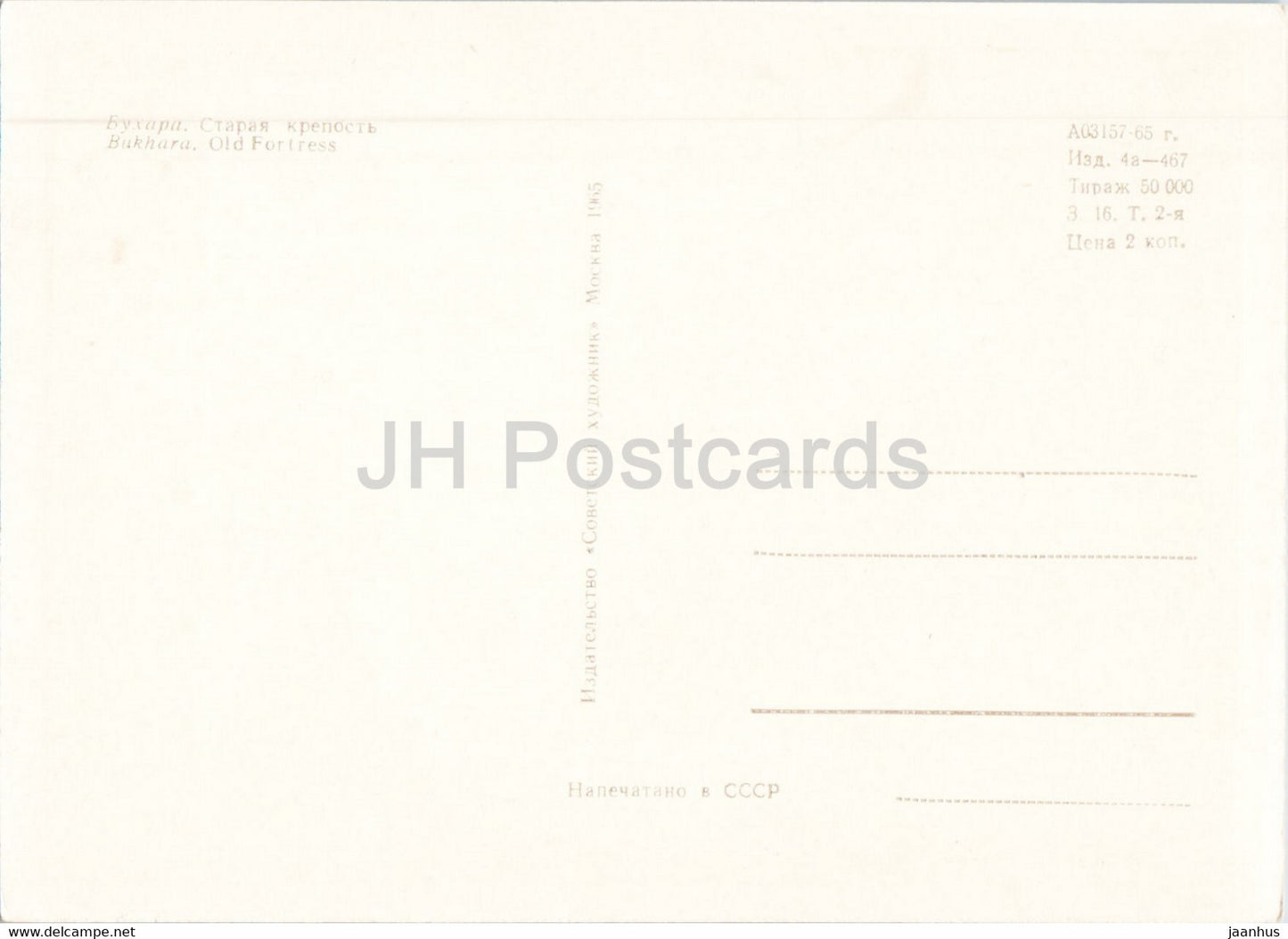 Buchara - Alte Festung - 1 - 1965 - Usbekistan UdSSR - unbenutzt