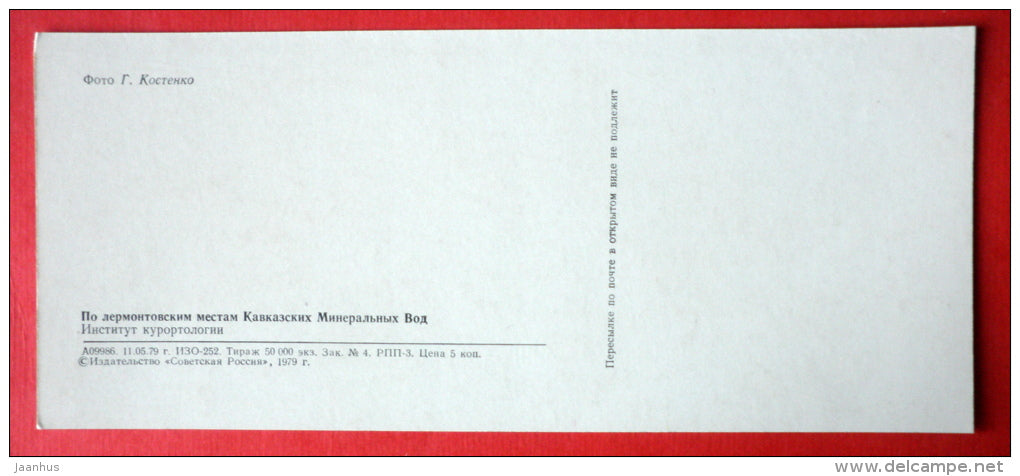 Institute of Curortology - Pyatigorsk - poet Lermontov Places of Caucasian Mineral Waters - 1978 - USSR Russia - unused - JH Postcards