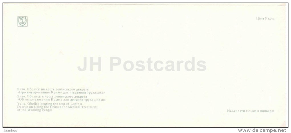 obelisk bearing the text of Lenin´s decree - Yalta - Crimea - Krym - 1983 - Ukraine USSR - unused - JH Postcards