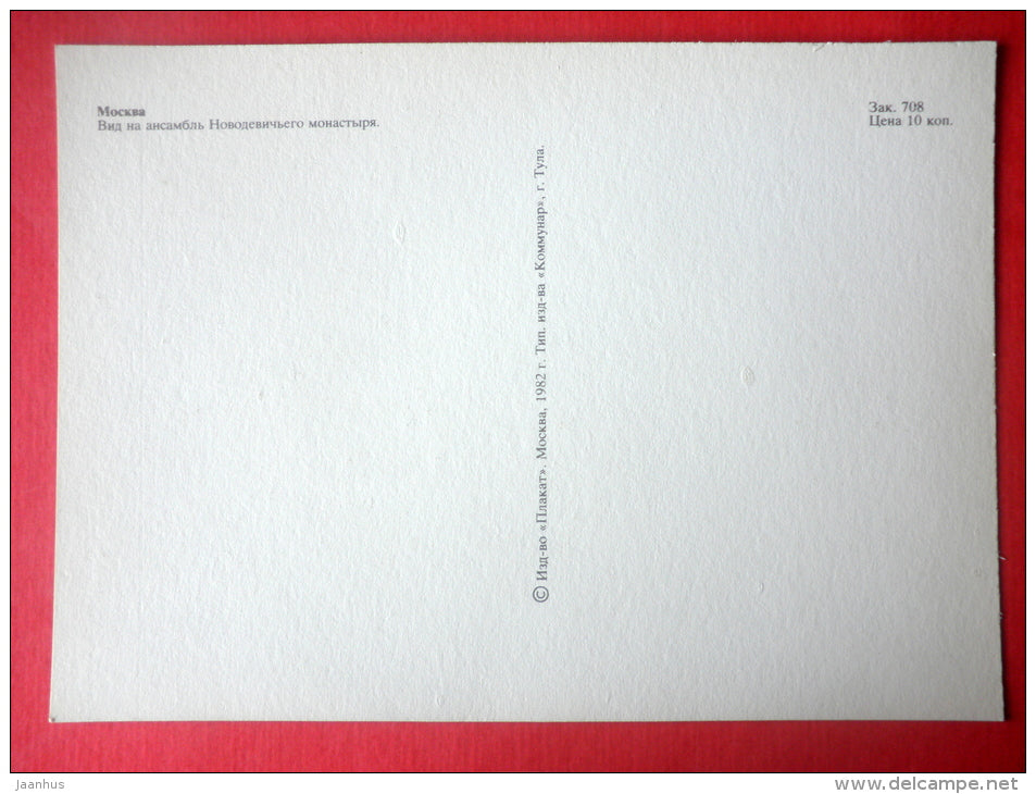 view of the ensemble of the Novodevichy Convent - monastery - Moscow - 1982 - Russia USSR - unused - JH Postcards