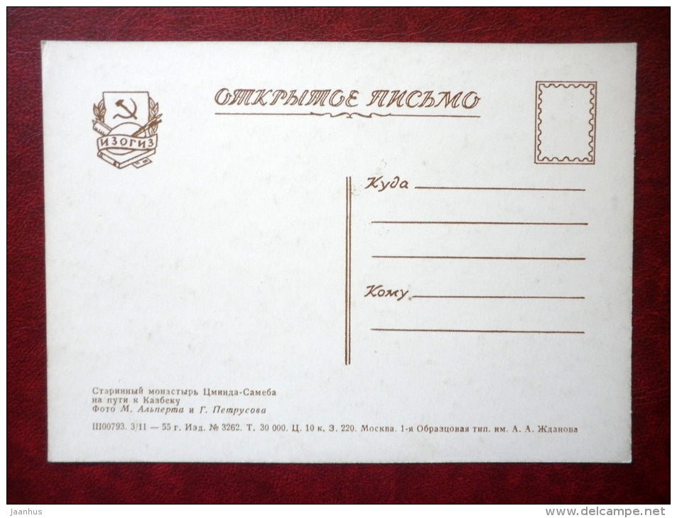 Tsminda Sameba - Gergeti Trinity Church on the way to Kazbek - Georgian Military Road - 1955 - Georgia USSR - unused - JH Postcards