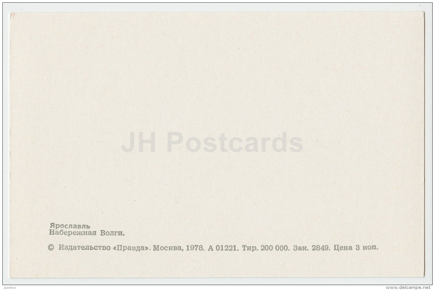 Volga river embankment - pavilion - Yaroslavl - 1978 - Russia USSR - unused - JH Postcards