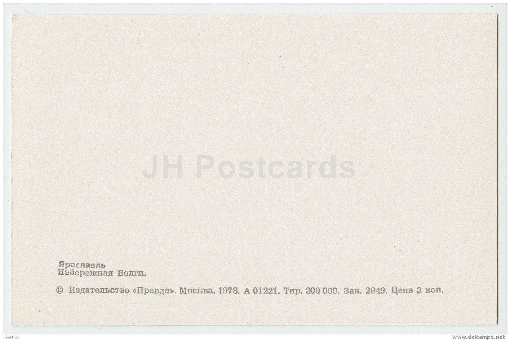 Volga river embankment - pavilion - Yaroslavl - 1978 - Russia USSR - unused - JH Postcards