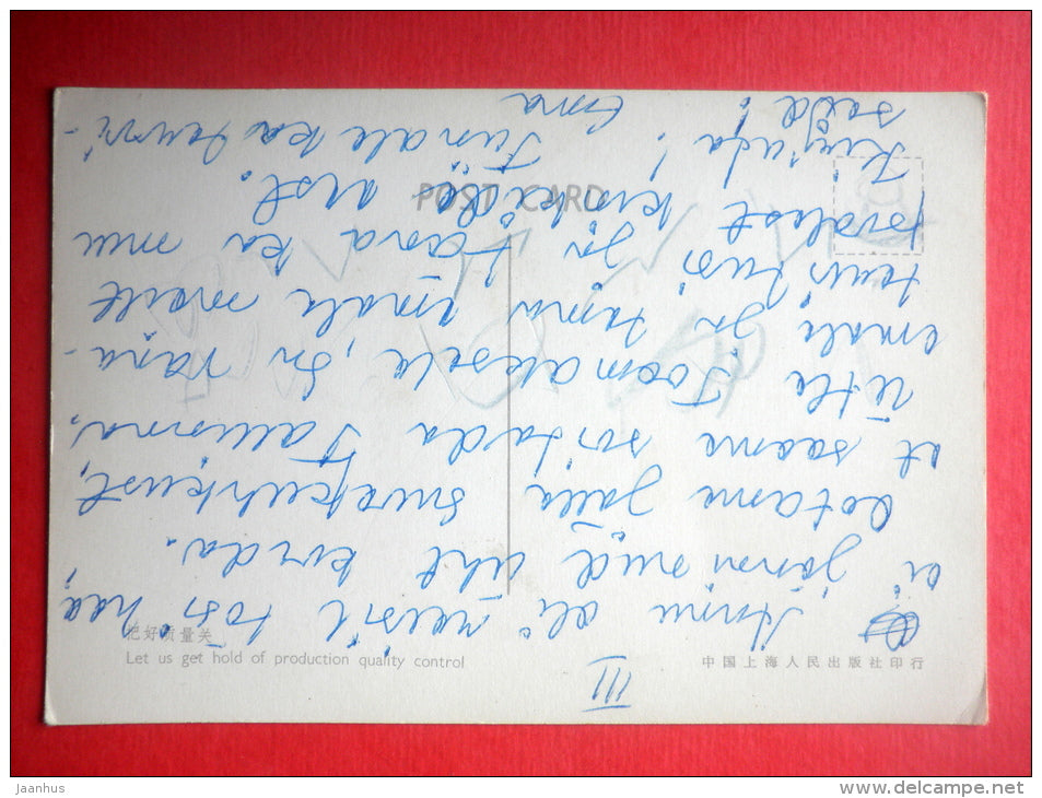 production quality control workers - china - circulated in Finland - JH Postcards