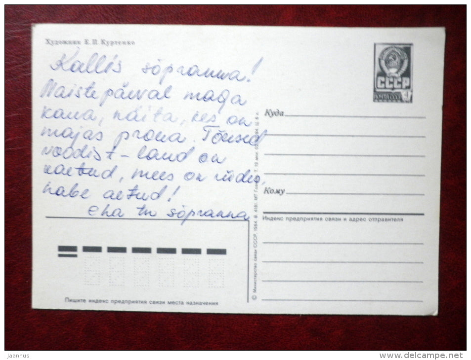 8 March Greeting Card - by E. Kurtenko - flowers - 1984 - Russia USSR - used - JH Postcards