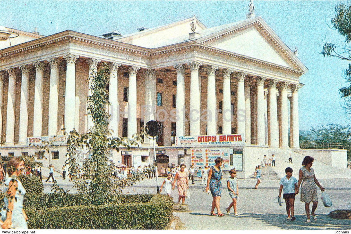 Sochi - Theatre building - 1972 - Russia USSR - unused - JH Postcards