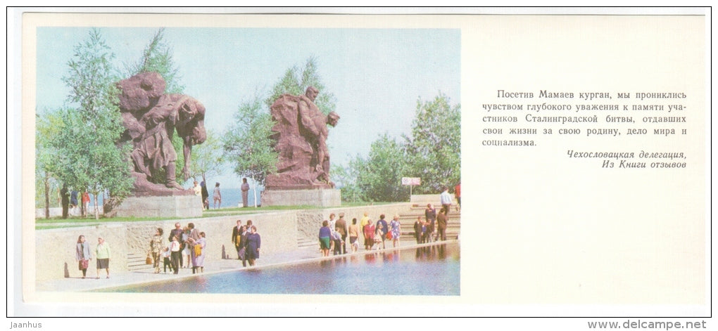 Heroes Square , fragment - Mamayev Kurgan - 1979 - Russia USSR - unused - JH Postcards