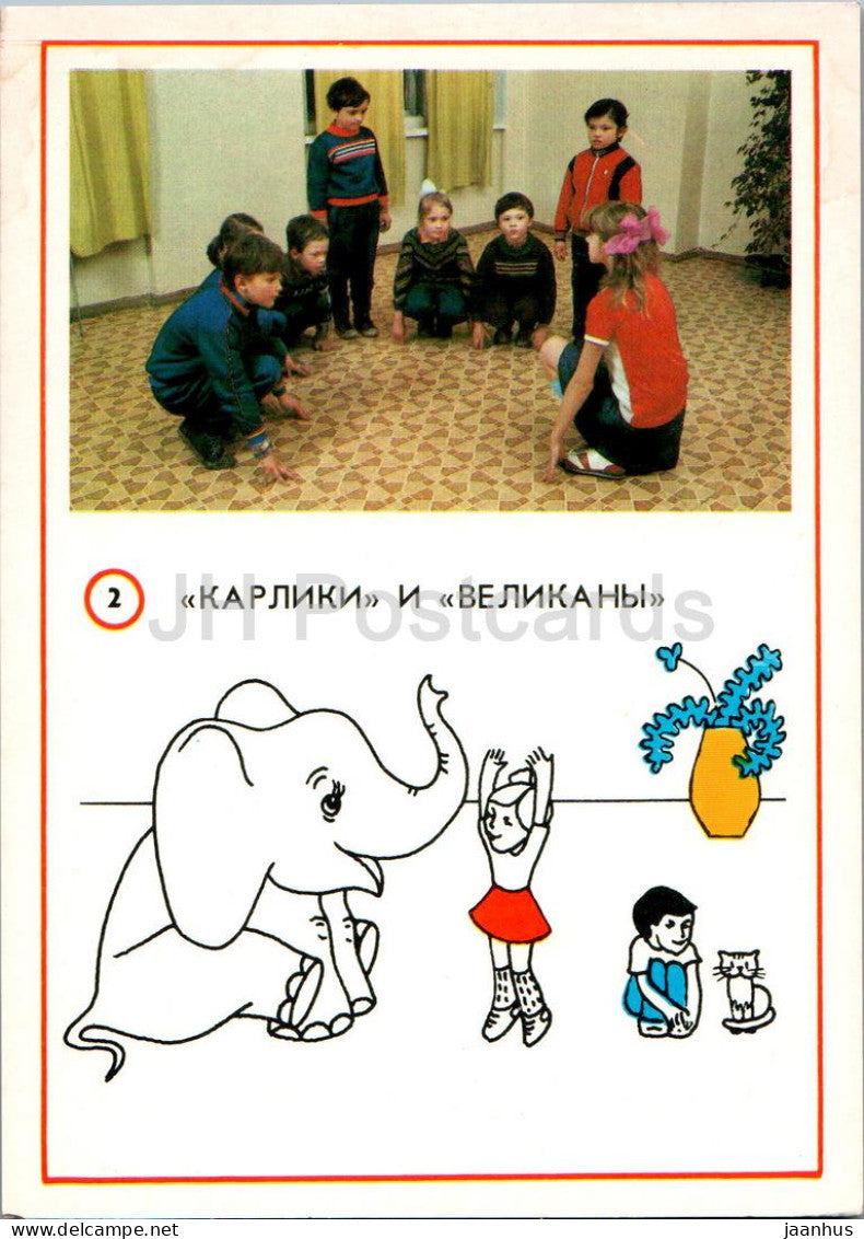 Children Indoor Games - Dwarfs and Giants - 1987 - Russia USSR - unused