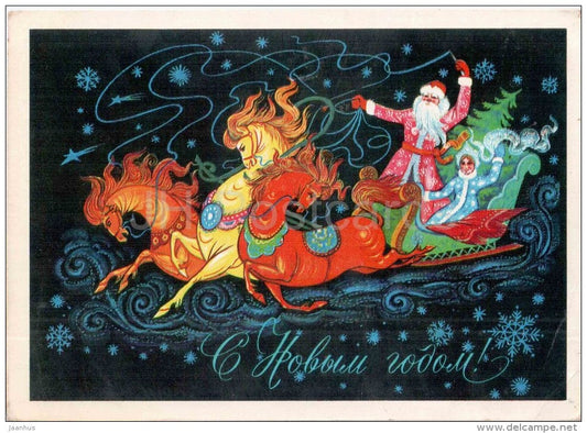 New Year greeting card by V. Demidanov - Ded Moroz - horse - sledge - troika - stationery - 1975 - Russia USSR - used - JH Postcards