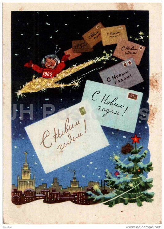 New Year Greeting Card by I. Znamensky - rocket - mail - cosmonaut - postal stationery - 1961 - Russia USSR - used - JH Postcards