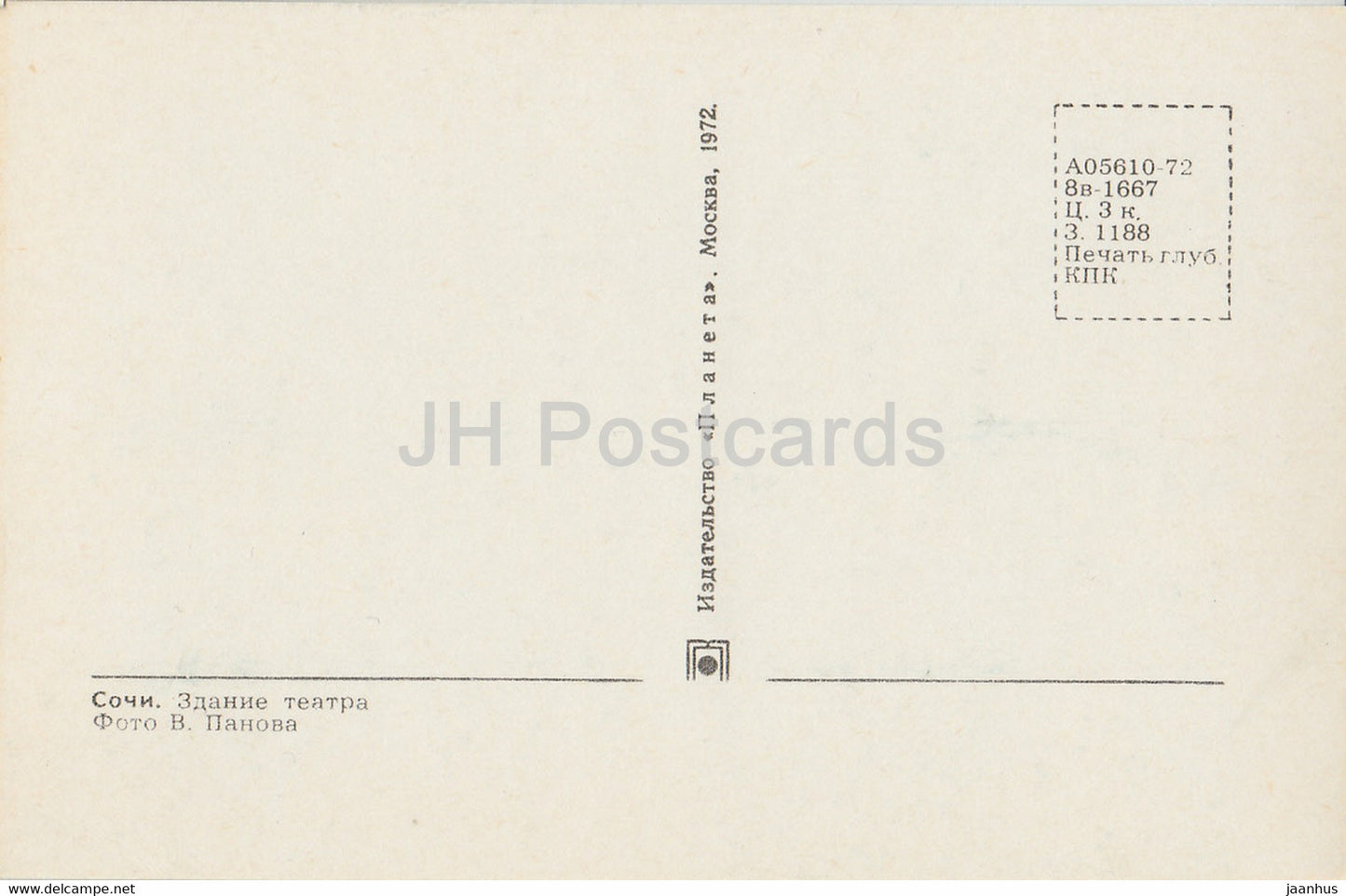 Sotschi – Theatergebäude – 1972 – Russland UdSSR – unbenutzt