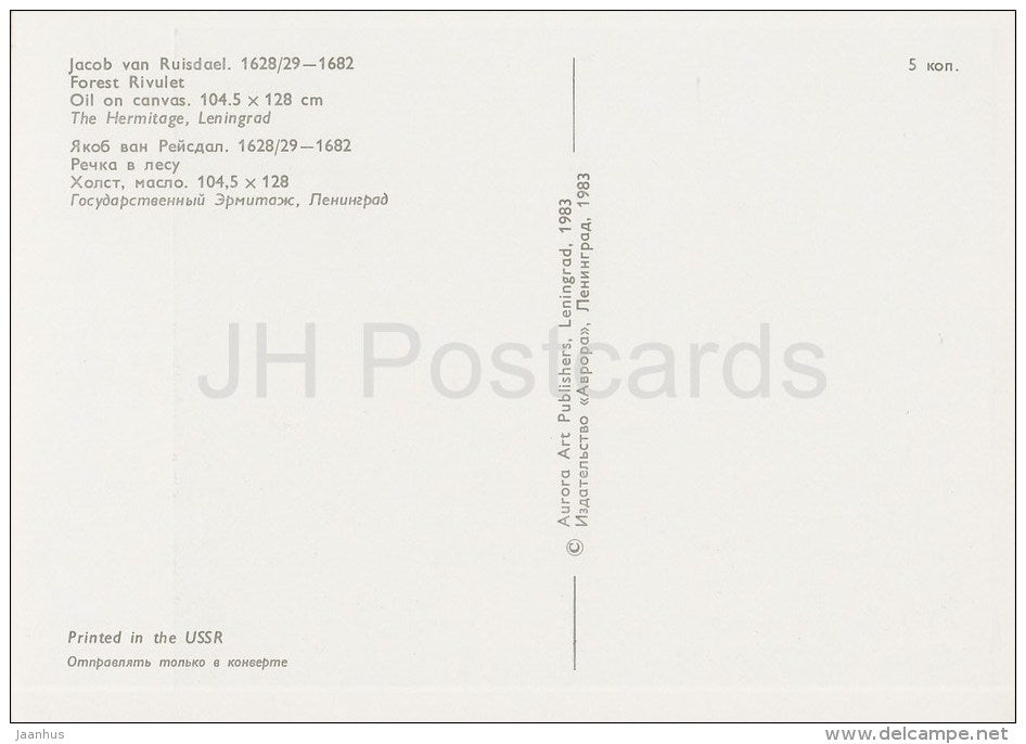 painting by Jacob van Ruisdael - Forest Rivulet - Dutch art - 1983 - Russia USSR - unused - JH Postcards