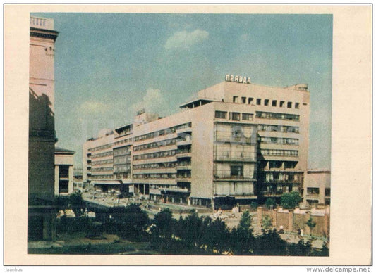 publishing and printing house of the newspaper Pravda - Moscow - 1957 - Russia USSR - unused - JH Postcards