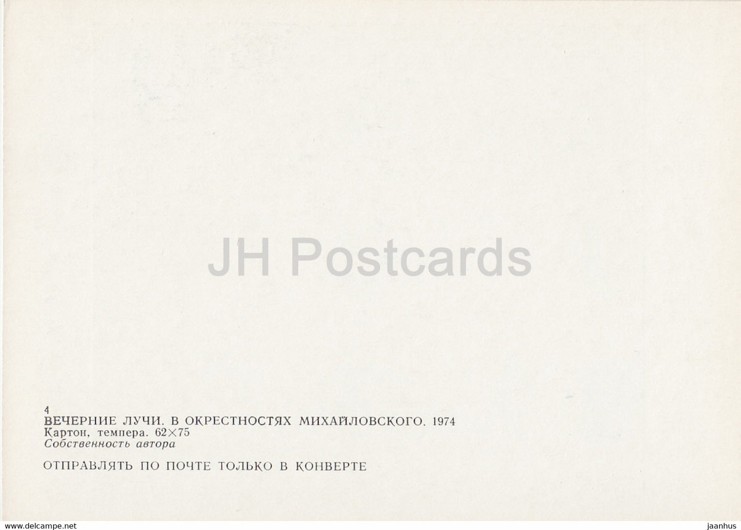 Gemälde von Wassili Jesdakow – Abendstrahlen in der Nähe von Michailowsk – Russische Kunst – 1985 – Russland UdSSR – unbenutzt