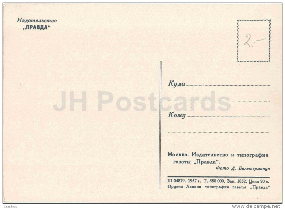 publishing and printing house of the newspaper Pravda - Moscow - 1957 - Russia USSR - unused - JH Postcards