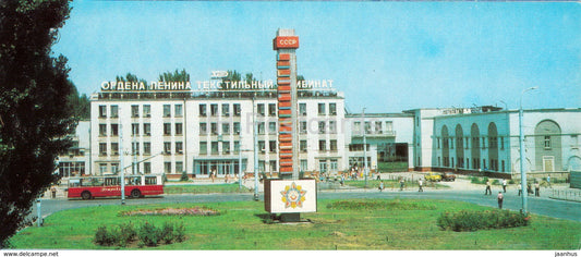 Kherson - Herson - Textile Plant - trolleybus - 1985 - Ukraine USSR - unused - JH Postcards